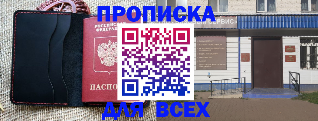 временная регистрация недорого в Бокситогорске