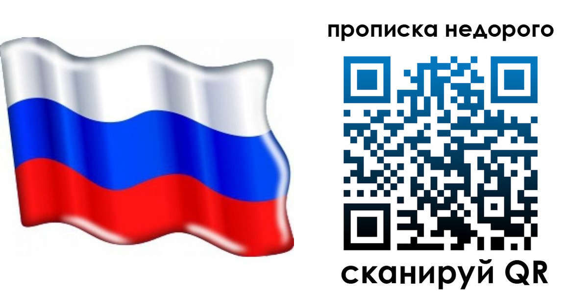 временная регистрация поиск в Бокситогорске