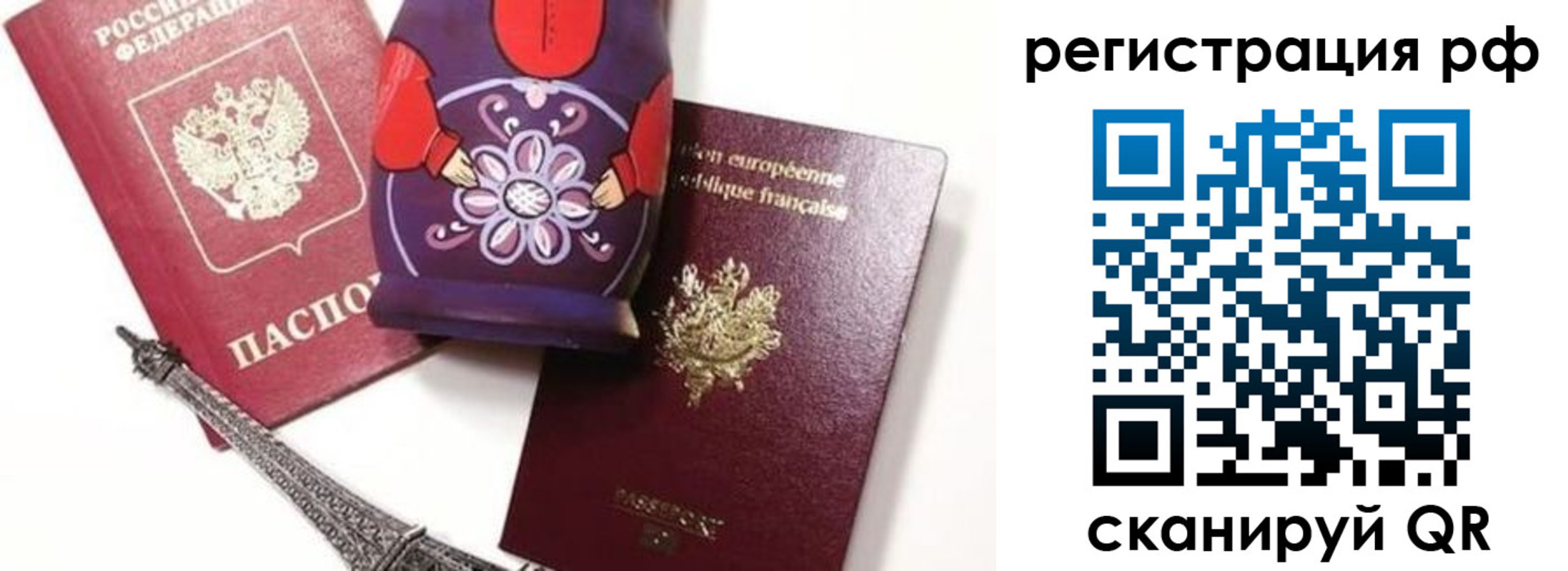 прописка гарантия в Бокситогорске