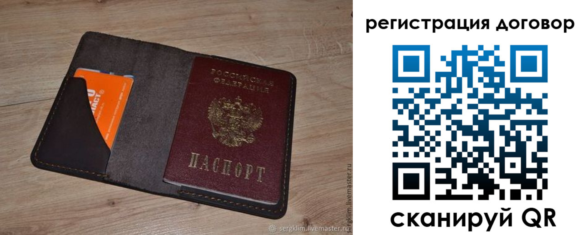 регистрация для дет. сада в Бокситогорске
