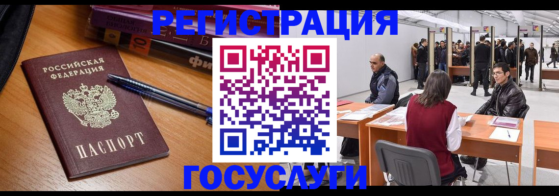 прописка иностранных граждан в Бокситогорске