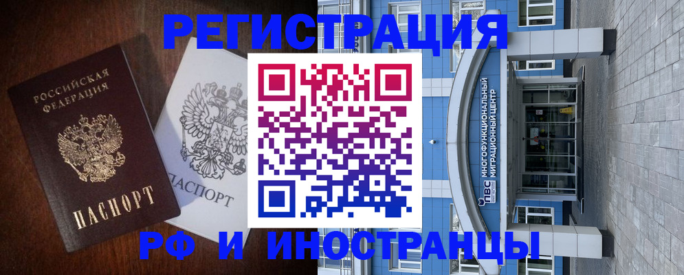 временная регистрация купить в Бокситогорске