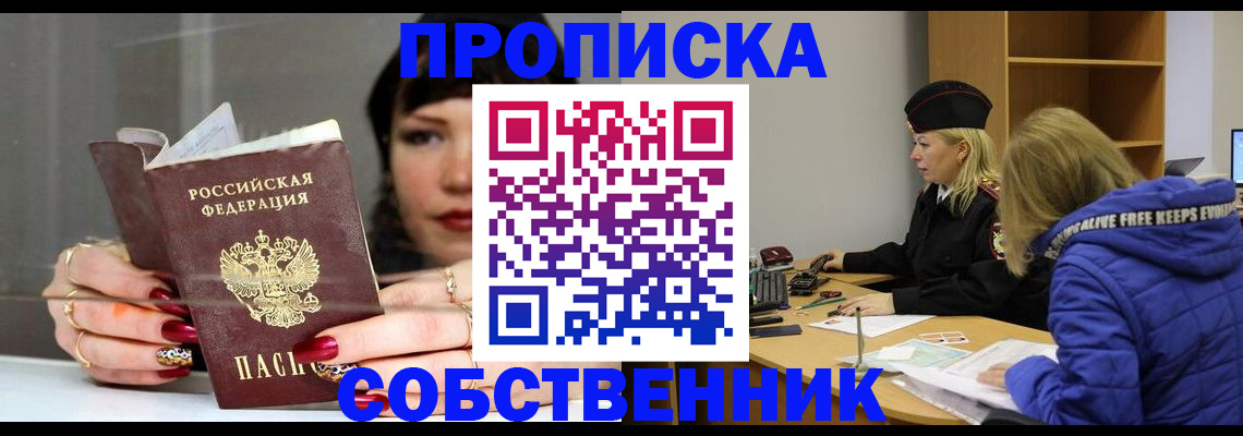 прописка 2025 в Бокситогорске