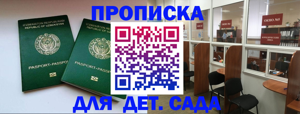 прописка регистрация в Бокситогорске