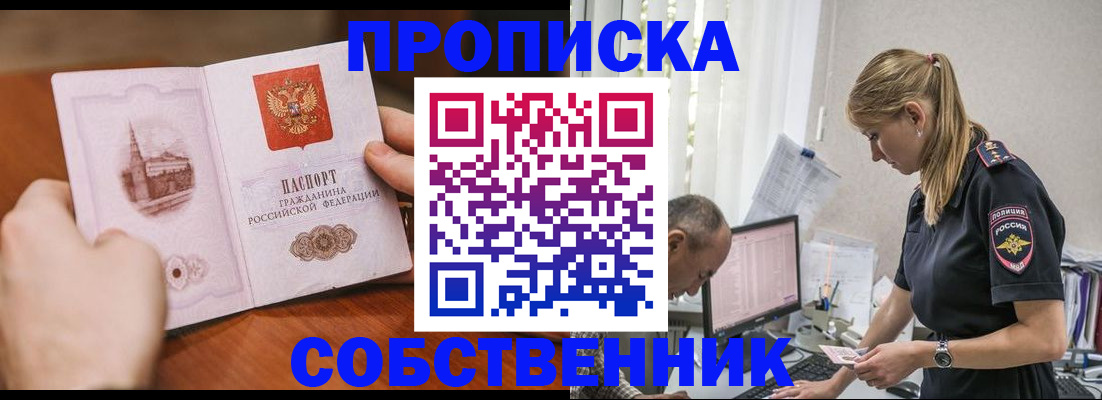 временная регистрация недорого в Бокситогорске