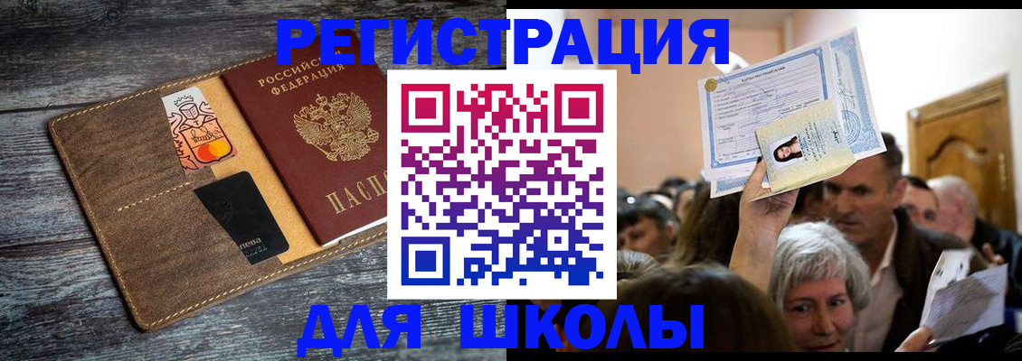 временная регистрация адрес в Бокситогорске