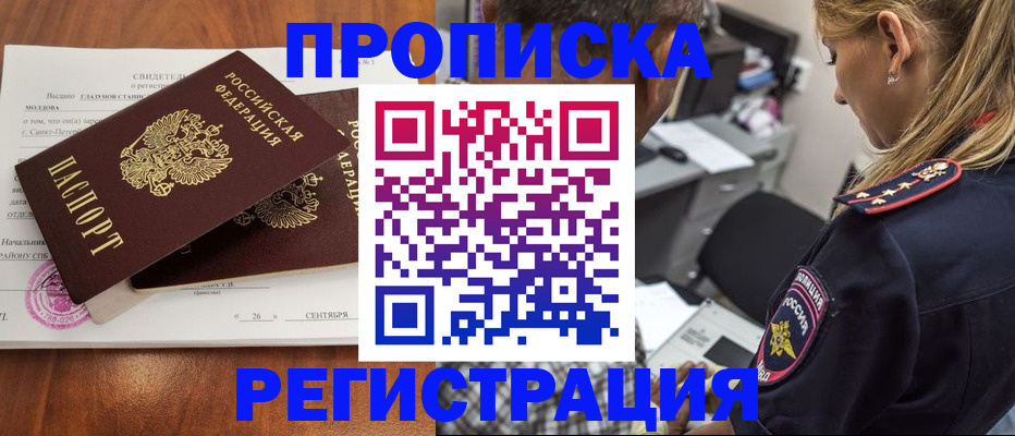 прописка паспорт в Бокситогорске