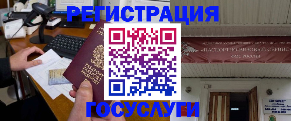 временная регистрация госуслуги в Бокситогорске
