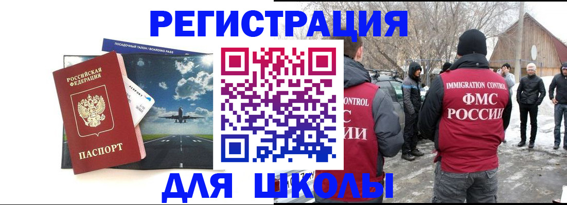 прописка штамп в Бокситогорске