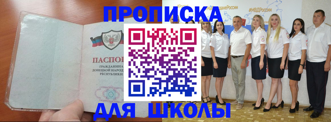 временная регистрация купить в Бокситогорске