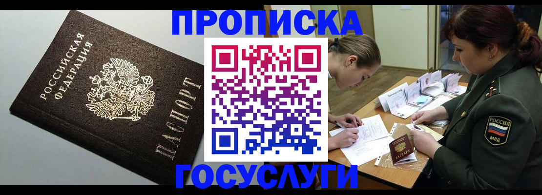 прописка иностранных граждан в Бокситогорске